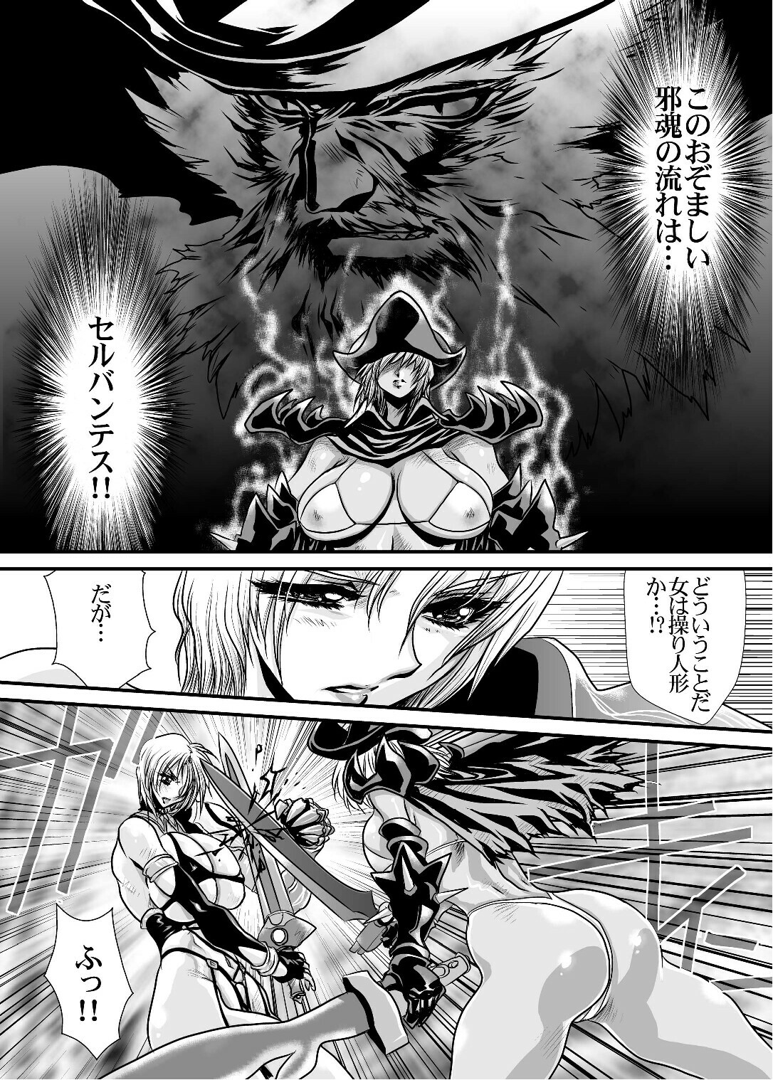 (SC42) [Yuriai Kojinshi Kai (Yuri Ai)] Ivy Execution (Soulcalibur) page 22 full