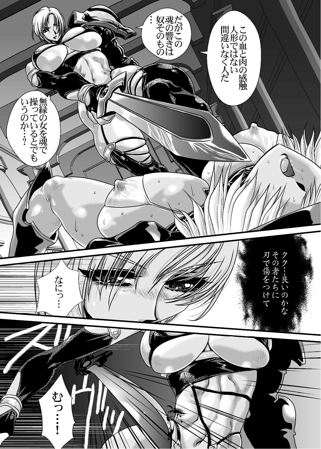 (SC42) [Yuriai Kojinshi Kai (Yuri Ai)] Ivy Execution (Soulcalibur) page 26 full