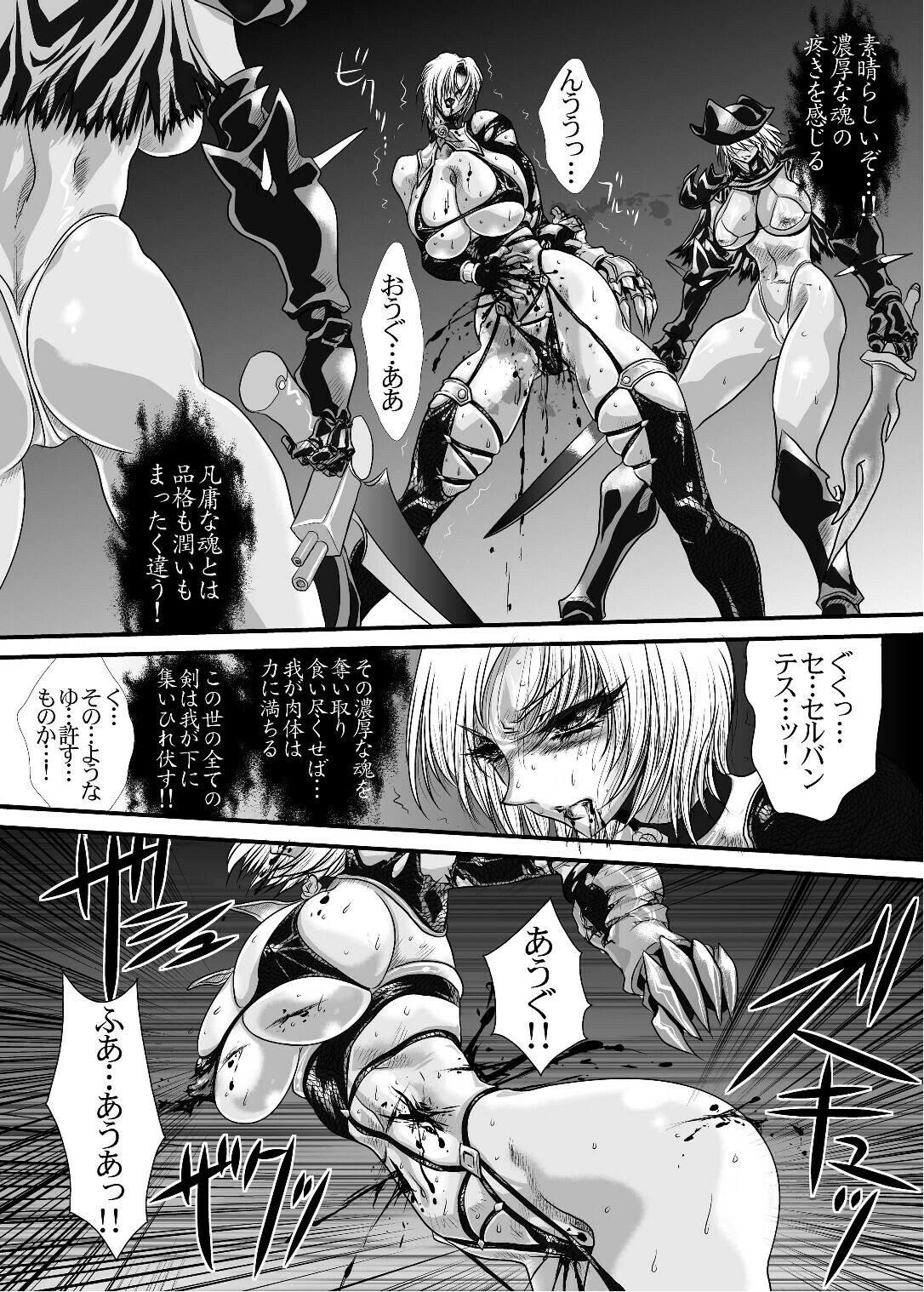 (SC42) [Yuriai Kojinshi Kai (Yuri Ai)] Ivy Execution (Soulcalibur) page 33 full