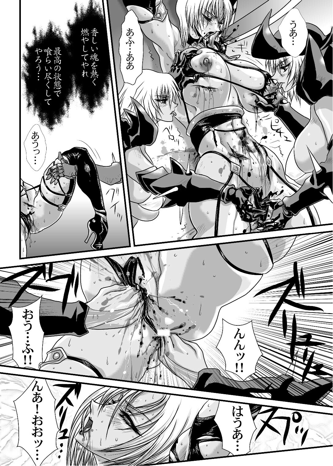 (SC42) [Yuriai Kojinshi Kai (Yuri Ai)] Ivy Execution (Soulcalibur) page 37 full