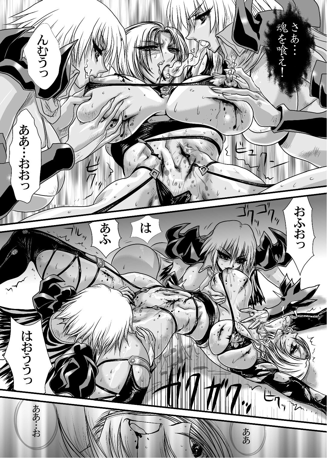 (SC42) [Yuriai Kojinshi Kai (Yuri Ai)] Ivy Execution (Soulcalibur) page 39 full