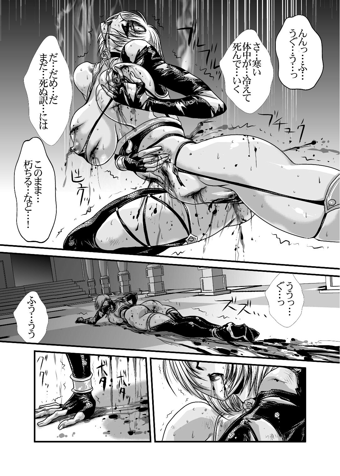 (SC42) [Yuriai Kojinshi Kai (Yuri Ai)] Ivy Execution (Soulcalibur) page 42 full