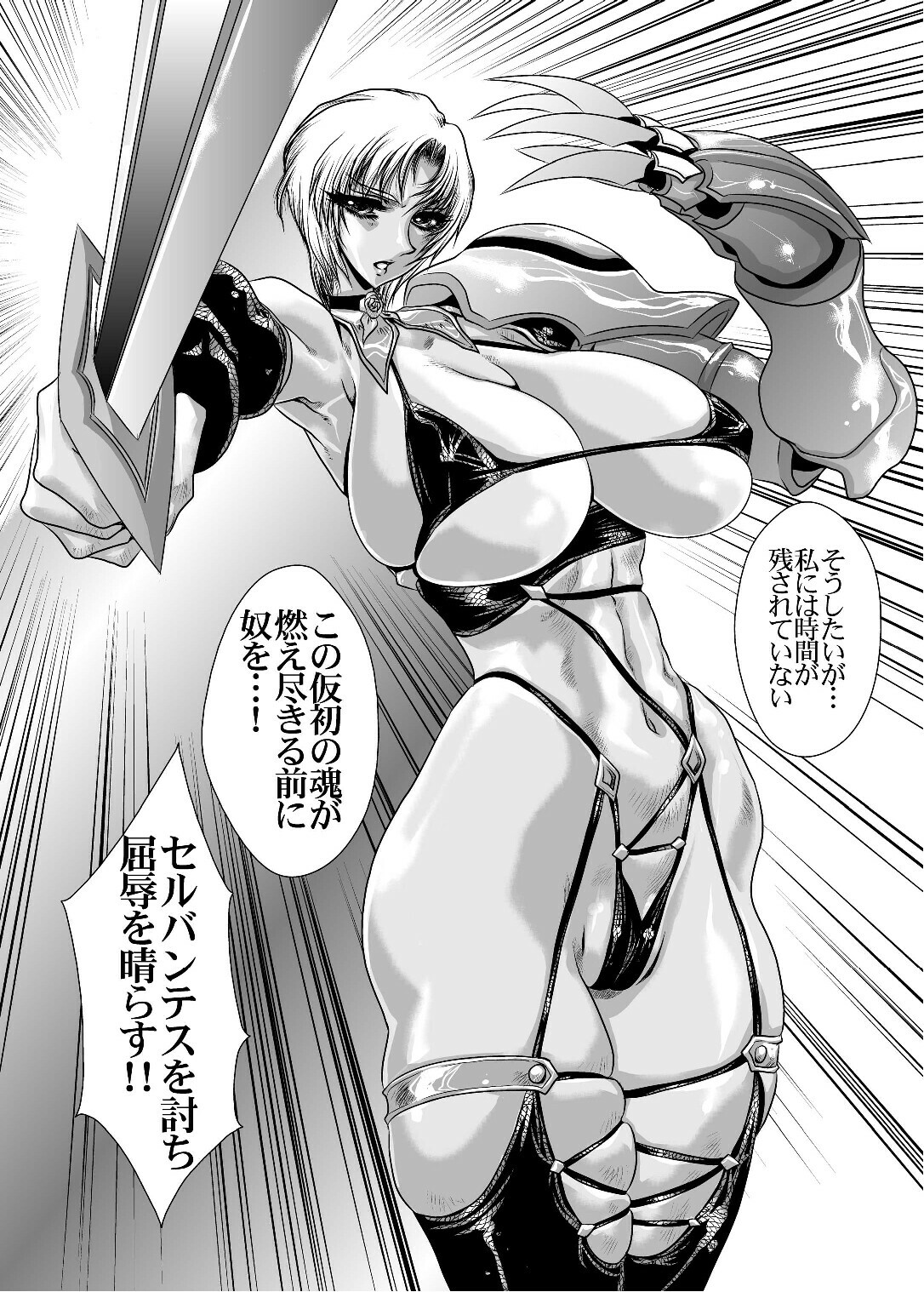 (SC42) [Yuriai Kojinshi Kai (Yuri Ai)] Ivy Execution (Soulcalibur) page 49 full