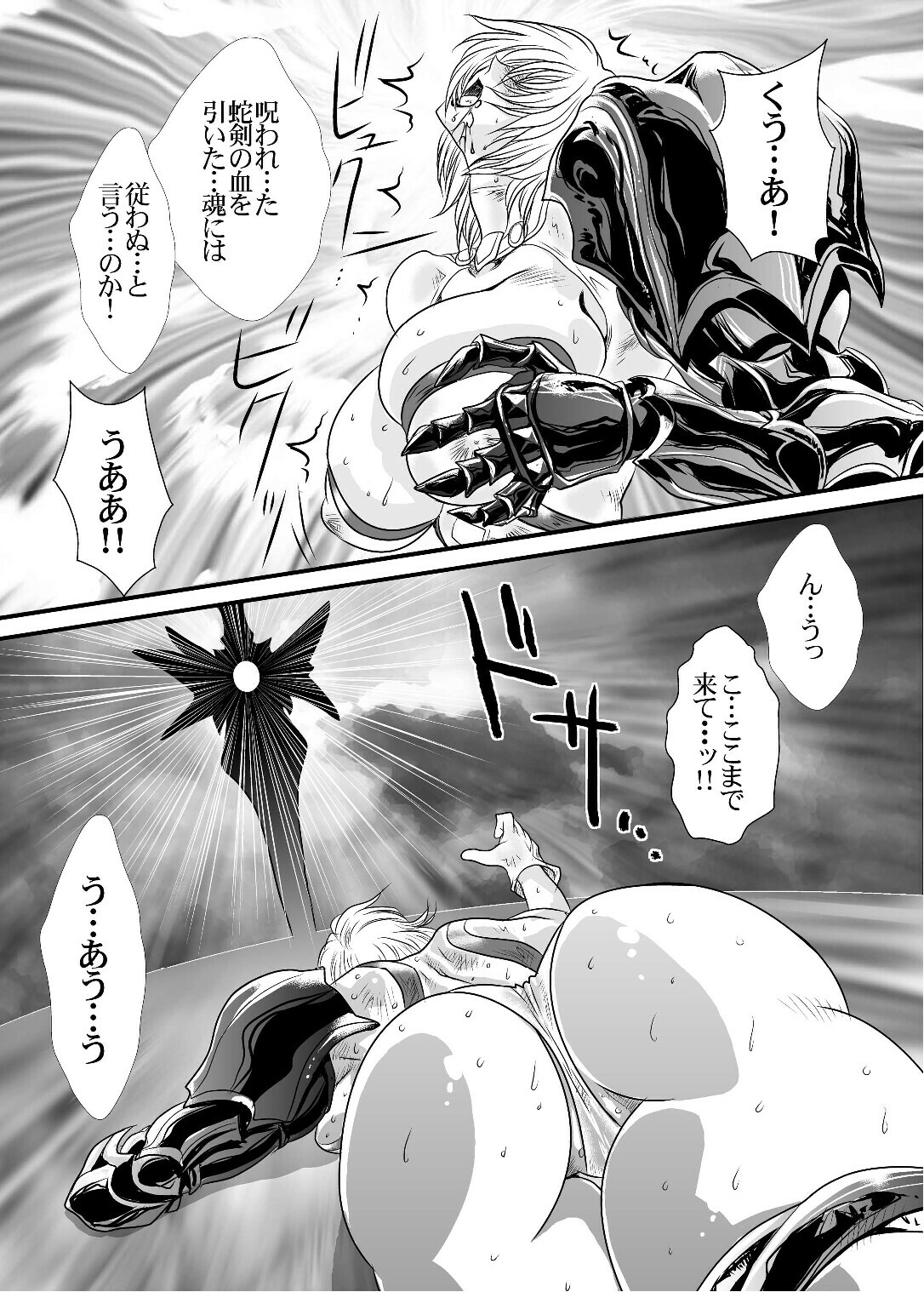 (SC42) [Yuriai Kojinshi Kai (Yuri Ai)] Ivy Execution (Soulcalibur) page 5 full