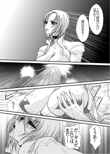 (SC42) [Yuriai Kojinshi Kai (Yuri Ai)] Ivy Execution (Soulcalibur) - page 18