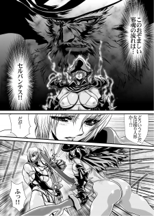 (SC42) [Yuriai Kojinshi Kai (Yuri Ai)] Ivy Execution (Soulcalibur) - page 22