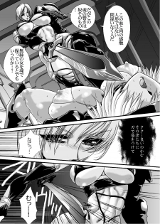 (SC42) [Yuriai Kojinshi Kai (Yuri Ai)] Ivy Execution (Soulcalibur) - page 26