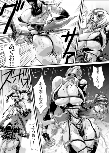 (SC42) [Yuriai Kojinshi Kai (Yuri Ai)] Ivy Execution (Soulcalibur) - page 32