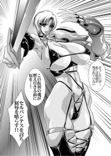 (SC42) [Yuriai Kojinshi Kai (Yuri Ai)] Ivy Execution (Soulcalibur) - page 49