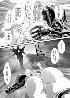 (SC42) [Yuriai Kojinshi Kai (Yuri Ai)] Ivy Execution (Soulcalibur) - page 5