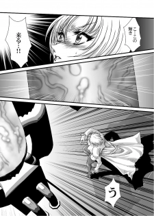 (SC42) [Yuriai Kojinshi Kai (Yuri Ai)] Ivy Execution (Soulcalibur) - page 8