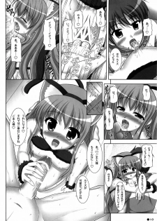 [Turning Point (Uehiro)] Louise no Bust Revolution!? 2 (Zero no Tsukaima) - page 10