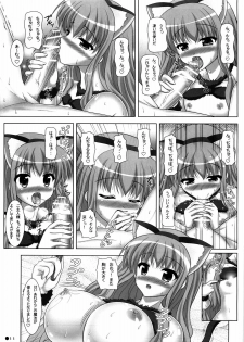 [Turning Point (Uehiro)] Louise no Bust Revolution!? 2 (Zero no Tsukaima) - page 11