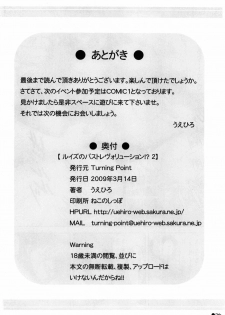 [Turning Point (Uehiro)] Louise no Bust Revolution!? 2 (Zero no Tsukaima) - page 26
