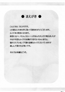 [Turning Point (Uehiro)] Louise no Bust Revolution!? 2 (Zero no Tsukaima) - page 4