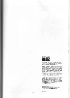 (C64) [Article 60 of Criminal Code (Shuhan)] GG Shitei Bon 2 (G Gundam) - page 24