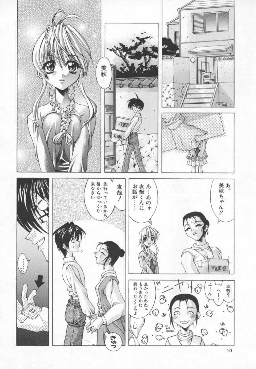 [Kasaki'99] Back Street Girls page 11 full