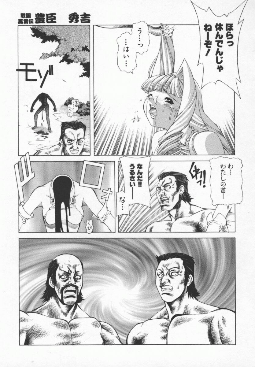 [Kasaki'99] Back Street Girls page 152 full