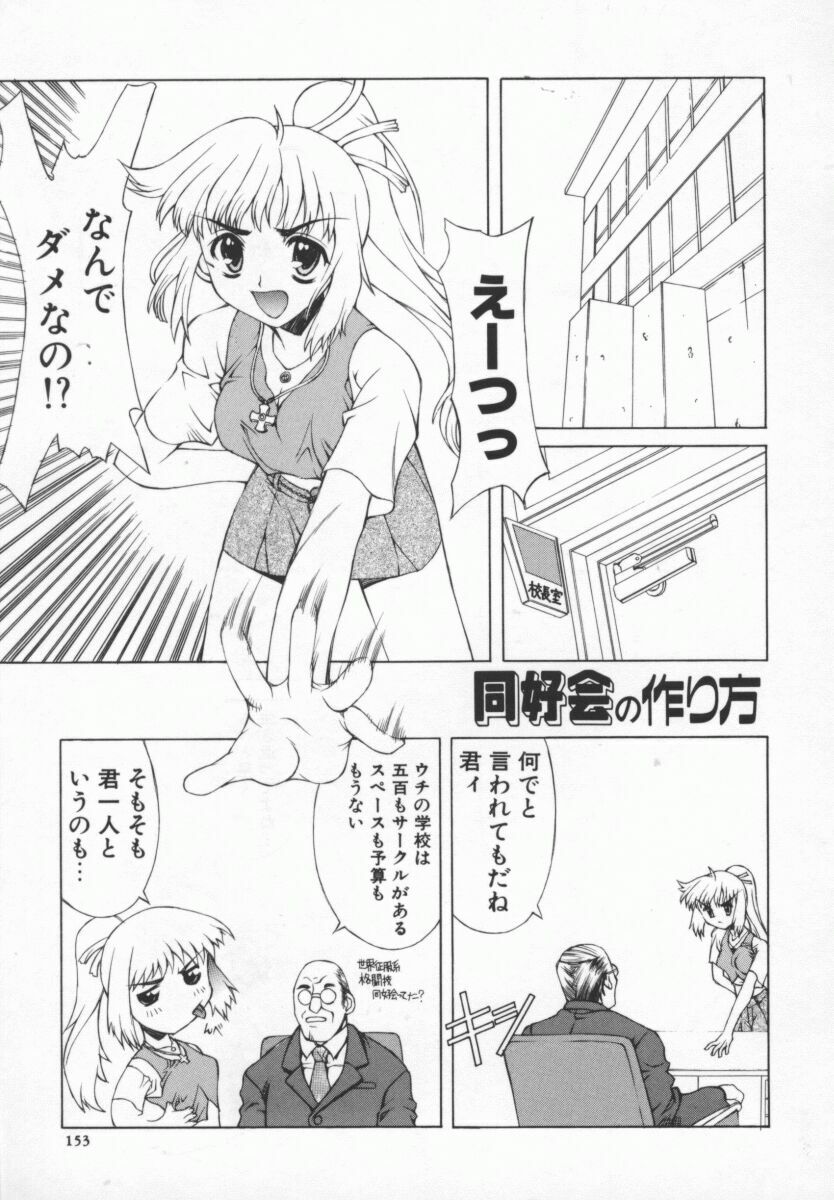 [Kasaki'99] Back Street Girls page 154 full