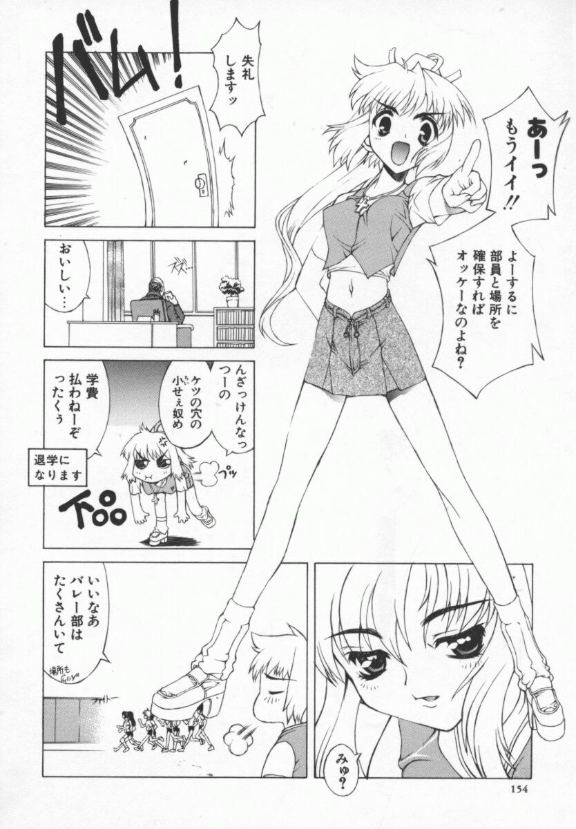 [Kasaki'99] Back Street Girls page 155 full