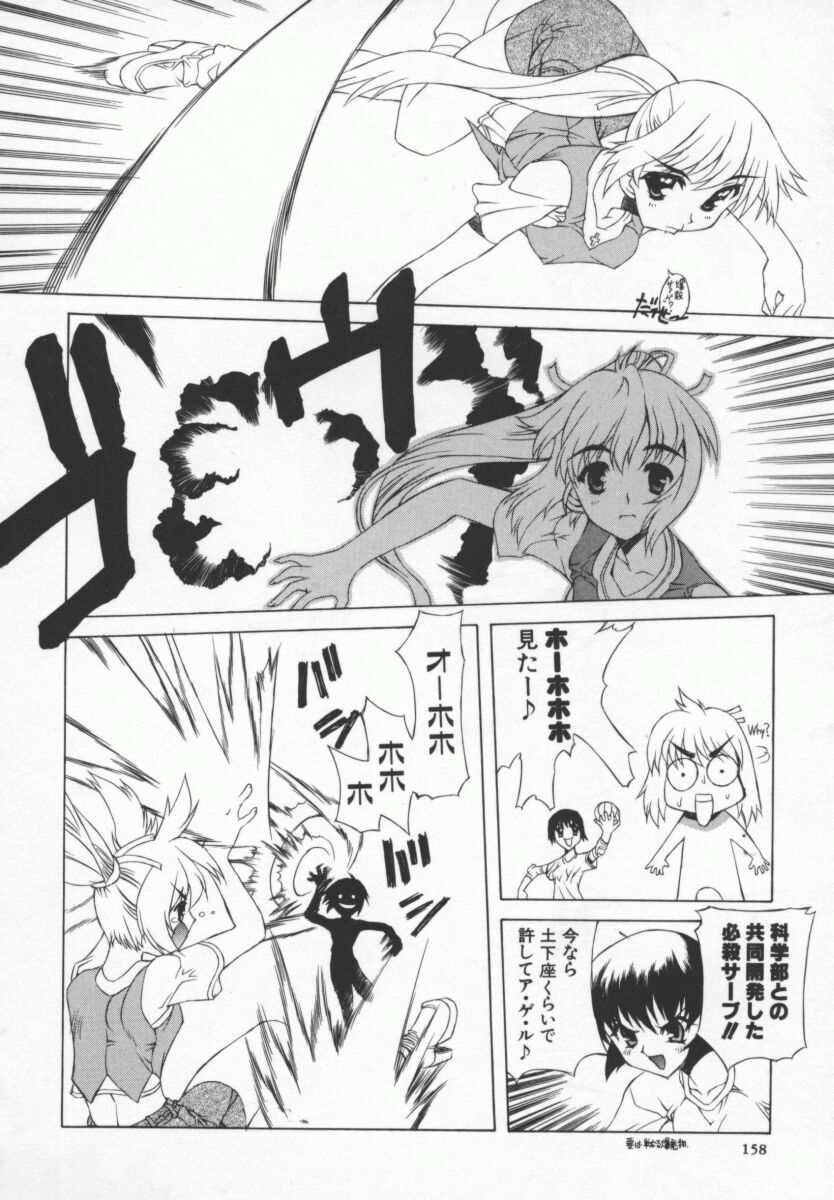 [Kasaki'99] Back Street Girls page 159 full
