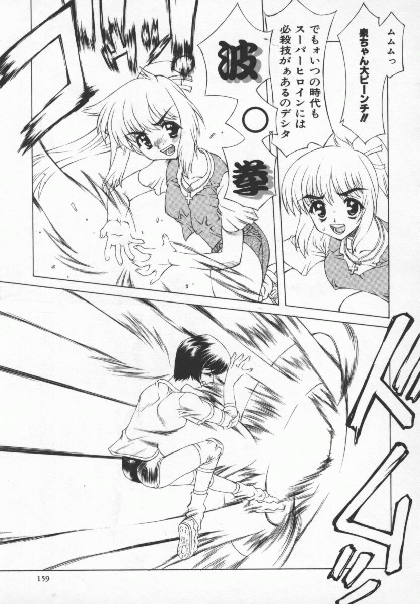 [Kasaki'99] Back Street Girls page 160 full