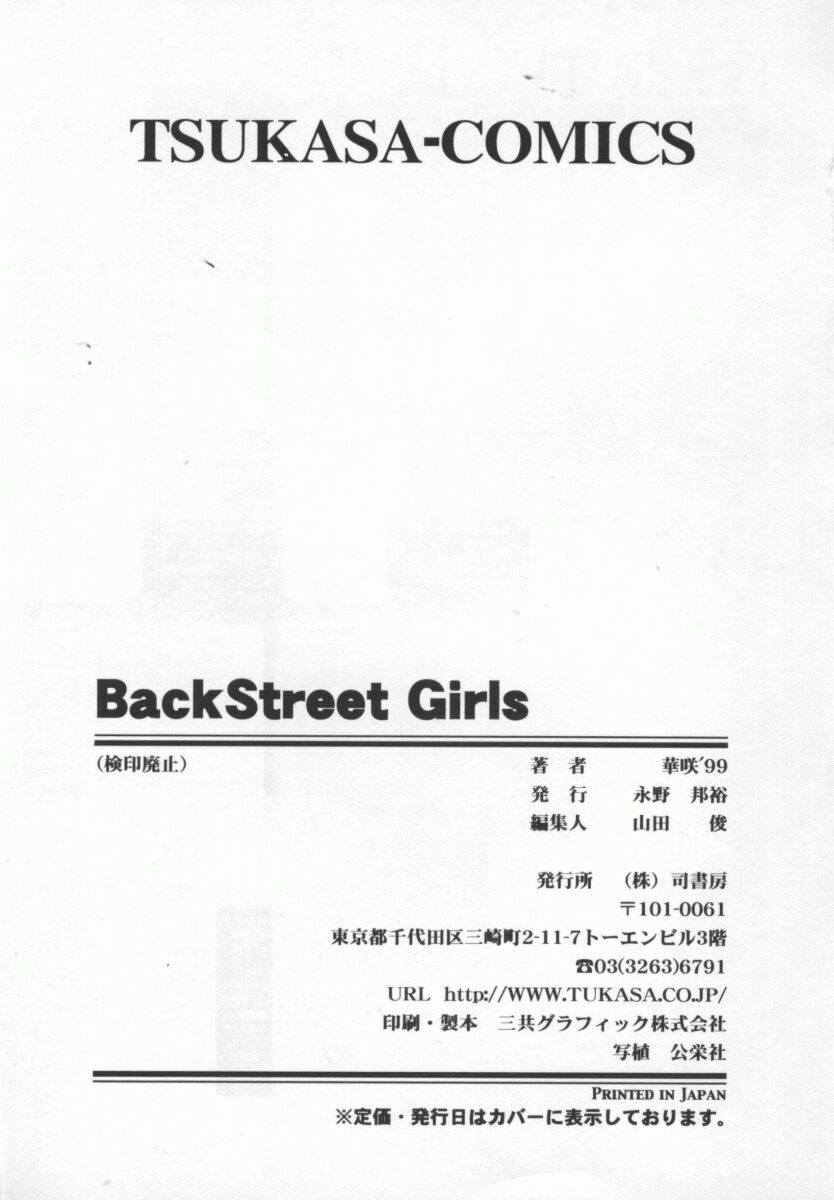 [Kasaki'99] Back Street Girls page 172 full