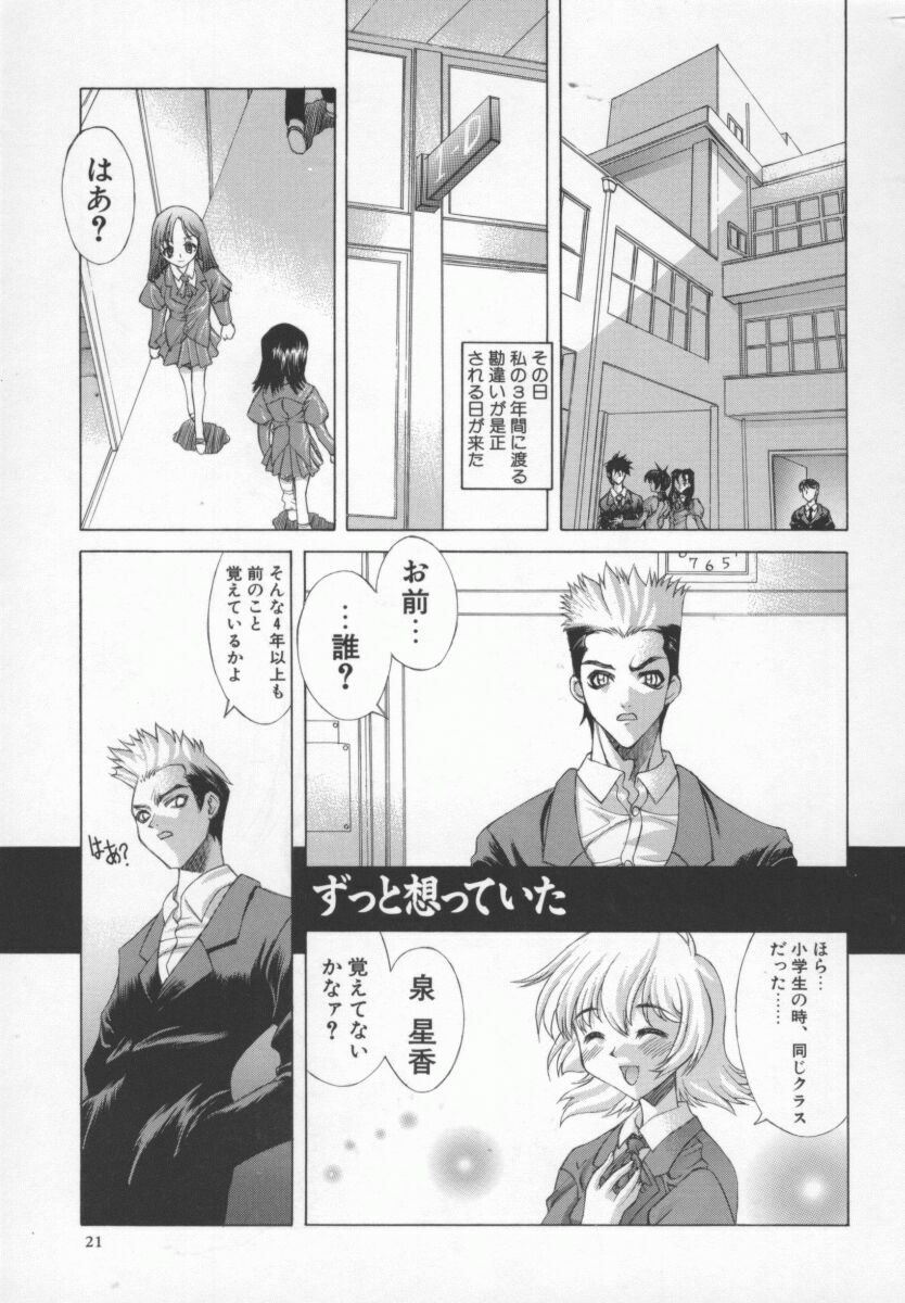 [Kasaki'99] Back Street Girls page 22 full