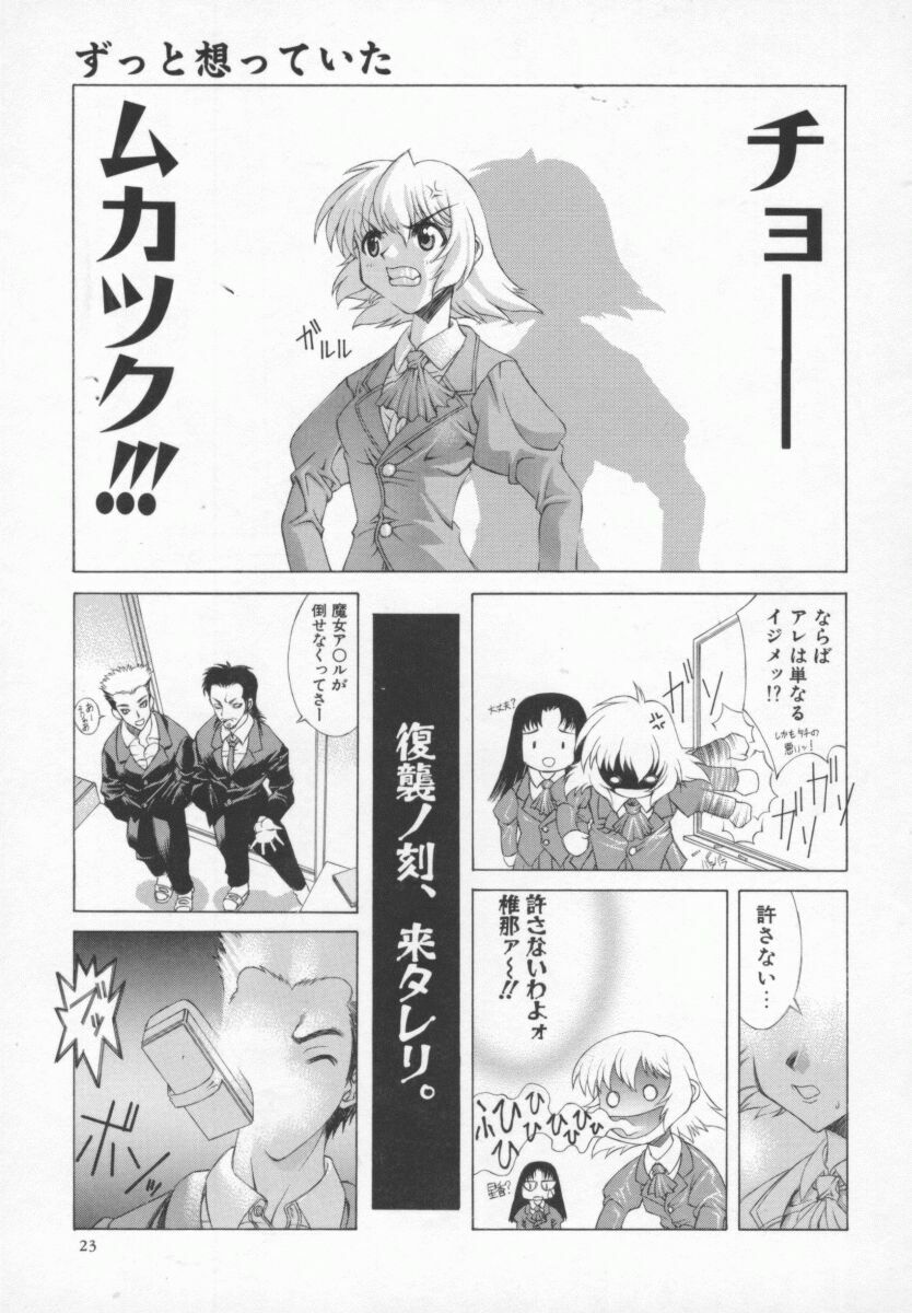 [Kasaki'99] Back Street Girls page 24 full