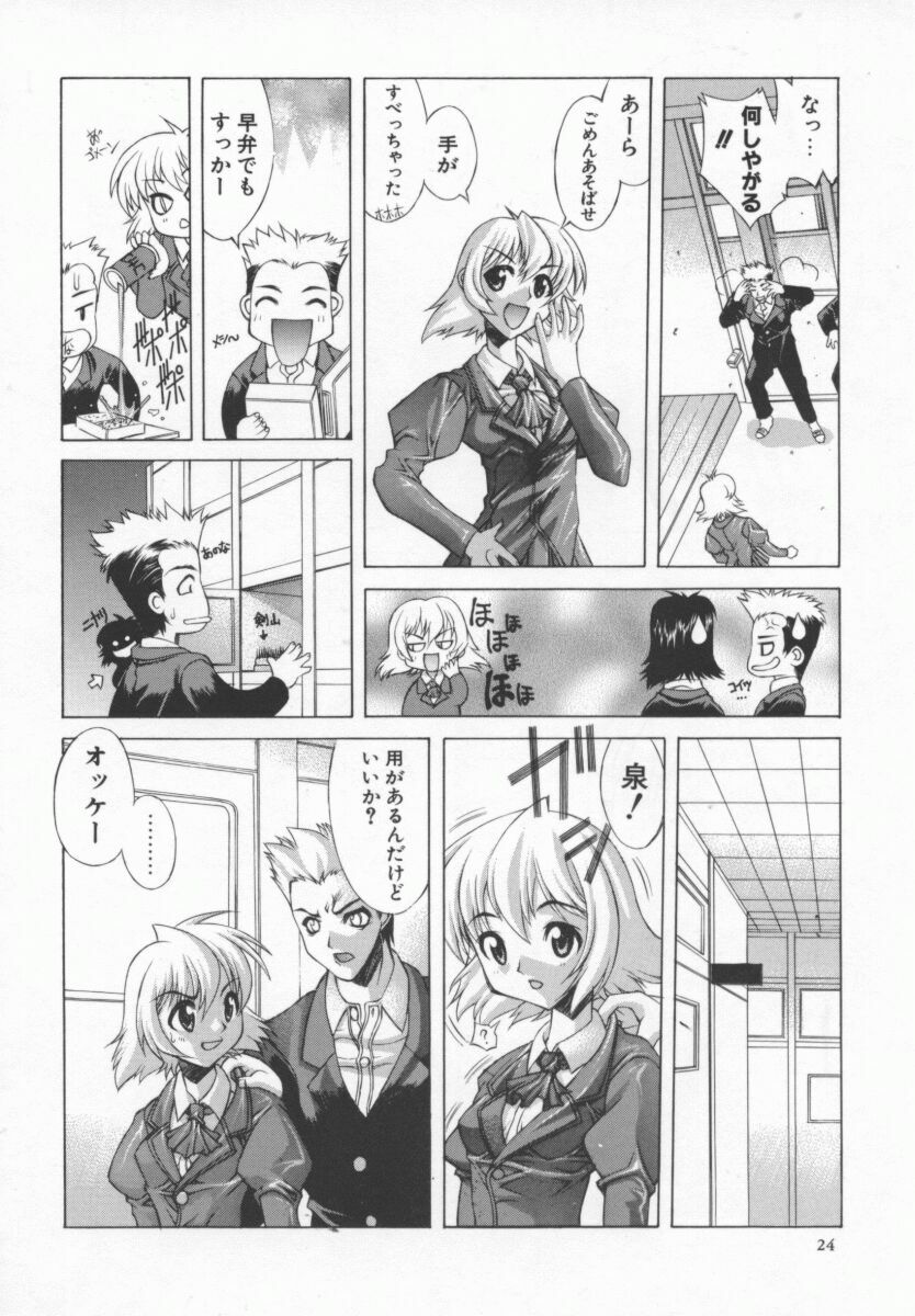 [Kasaki'99] Back Street Girls page 25 full