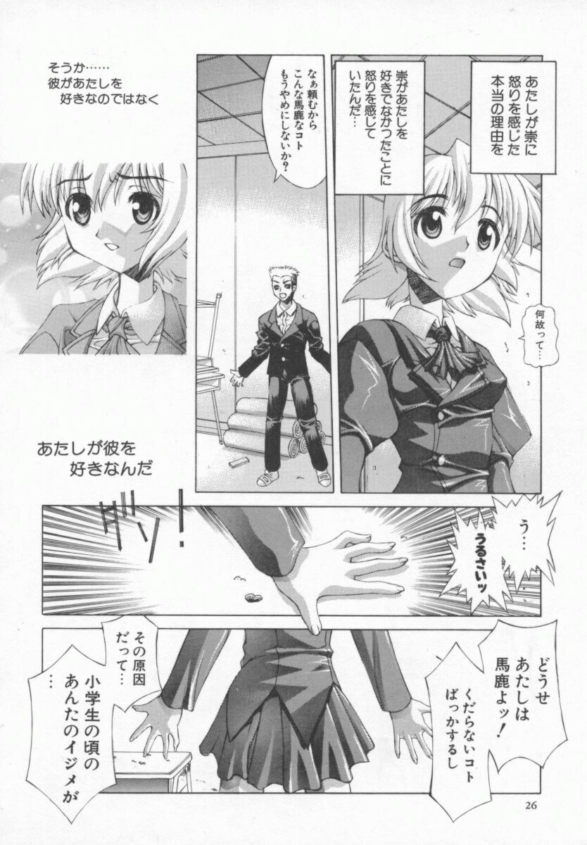 [Kasaki'99] Back Street Girls page 27 full