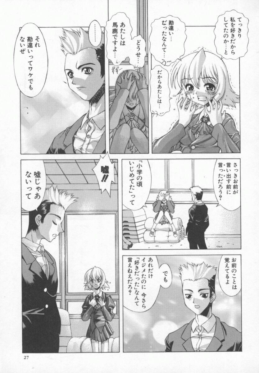 [Kasaki'99] Back Street Girls page 28 full