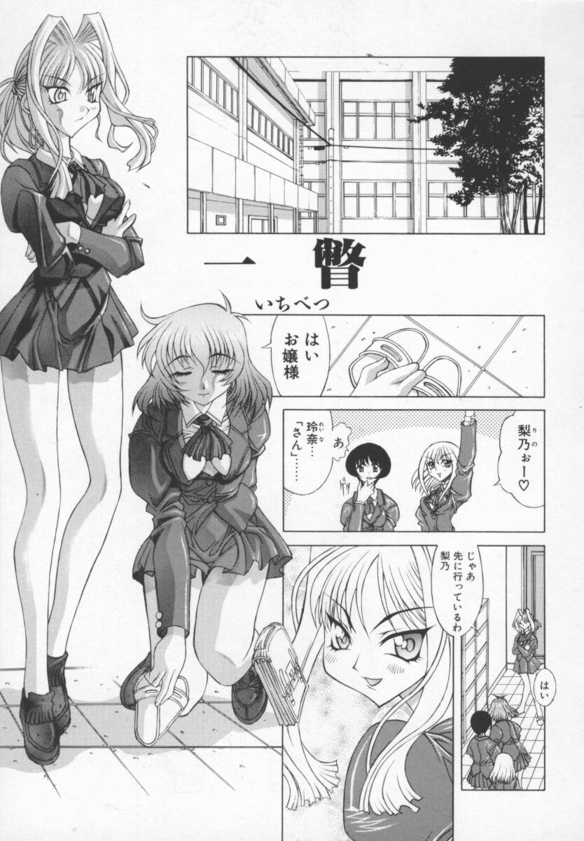 [Kasaki'99] Back Street Girls page 38 full