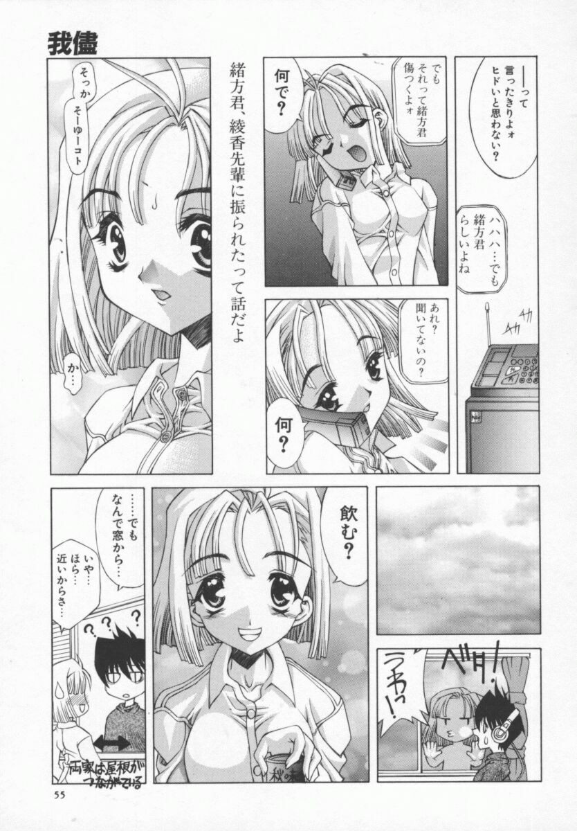 [Kasaki'99] Back Street Girls page 56 full