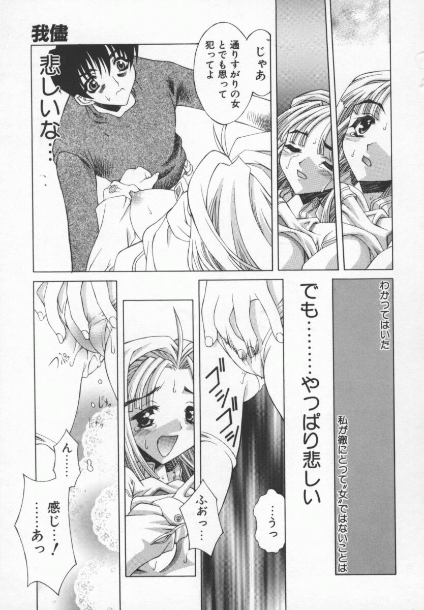 [Kasaki'99] Back Street Girls page 62 full