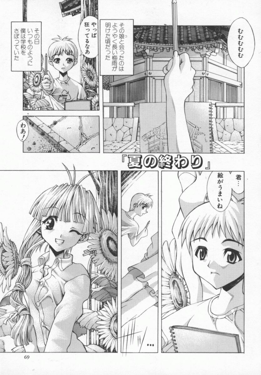 [Kasaki'99] Back Street Girls page 70 full