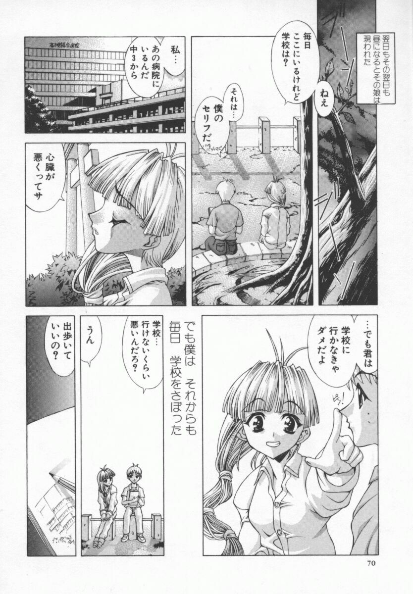 [Kasaki'99] Back Street Girls page 71 full