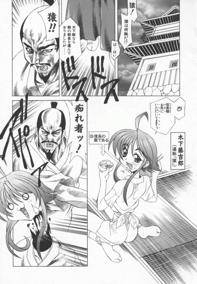 [Kasaki'99] Back Street Girls page 87 full