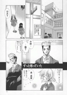 [Kasaki'99] Back Street Girls - page 22