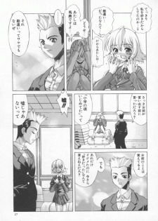 [Kasaki'99] Back Street Girls - page 28