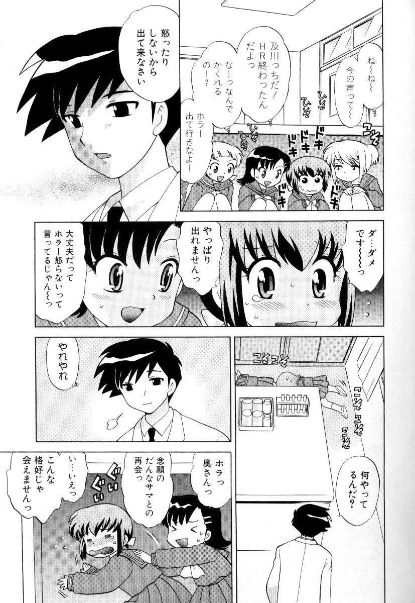 [Kotono Wakako] Okusama DE Naito Vol.3 page 100 full