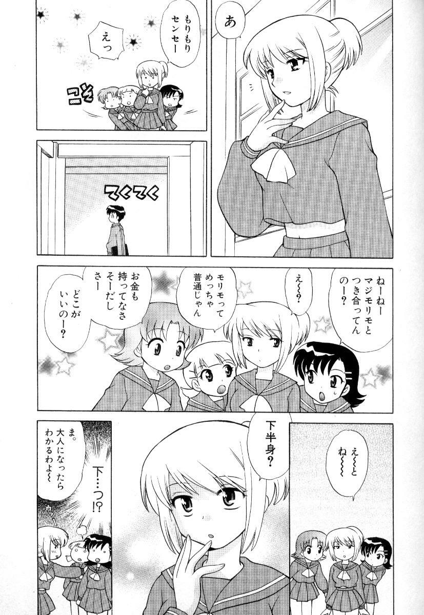 [Kotono Wakako] Okusama DE Naito Vol.3 page 102 full