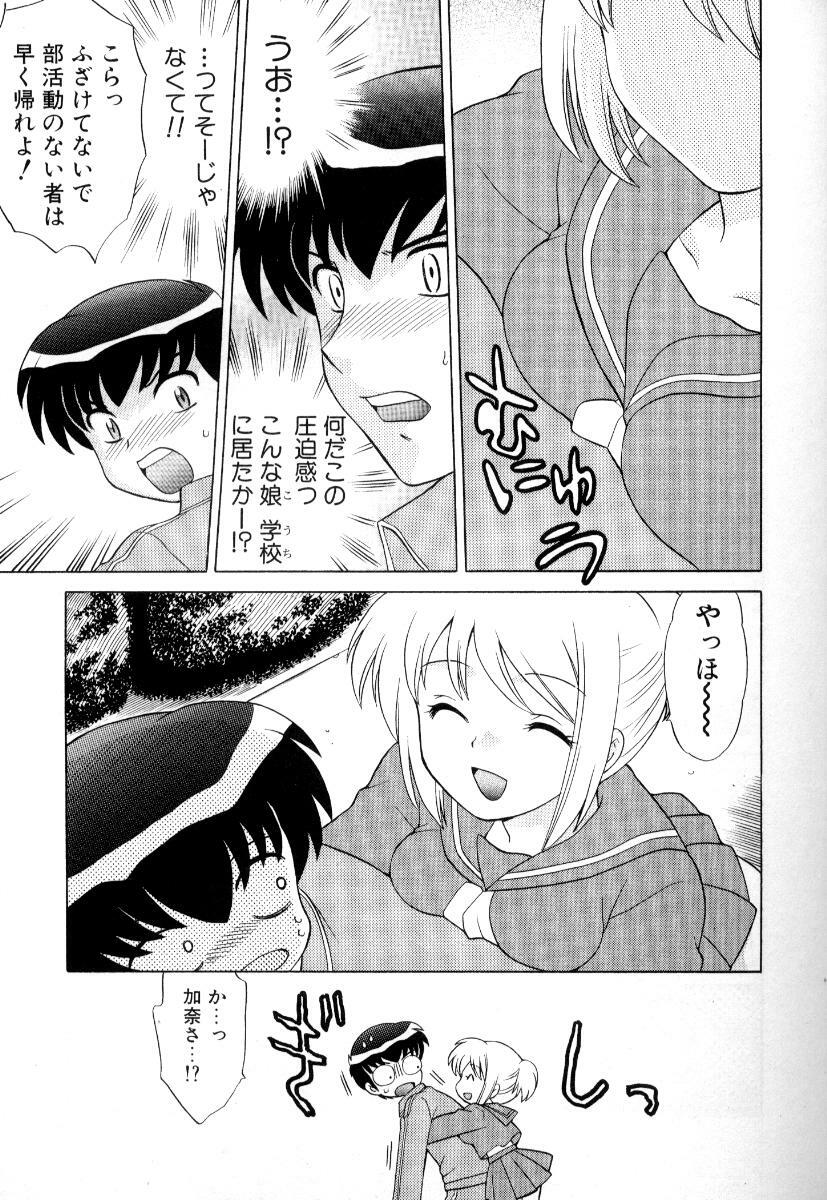 [Kotono Wakako] Okusama DE Naito Vol.3 page 104 full