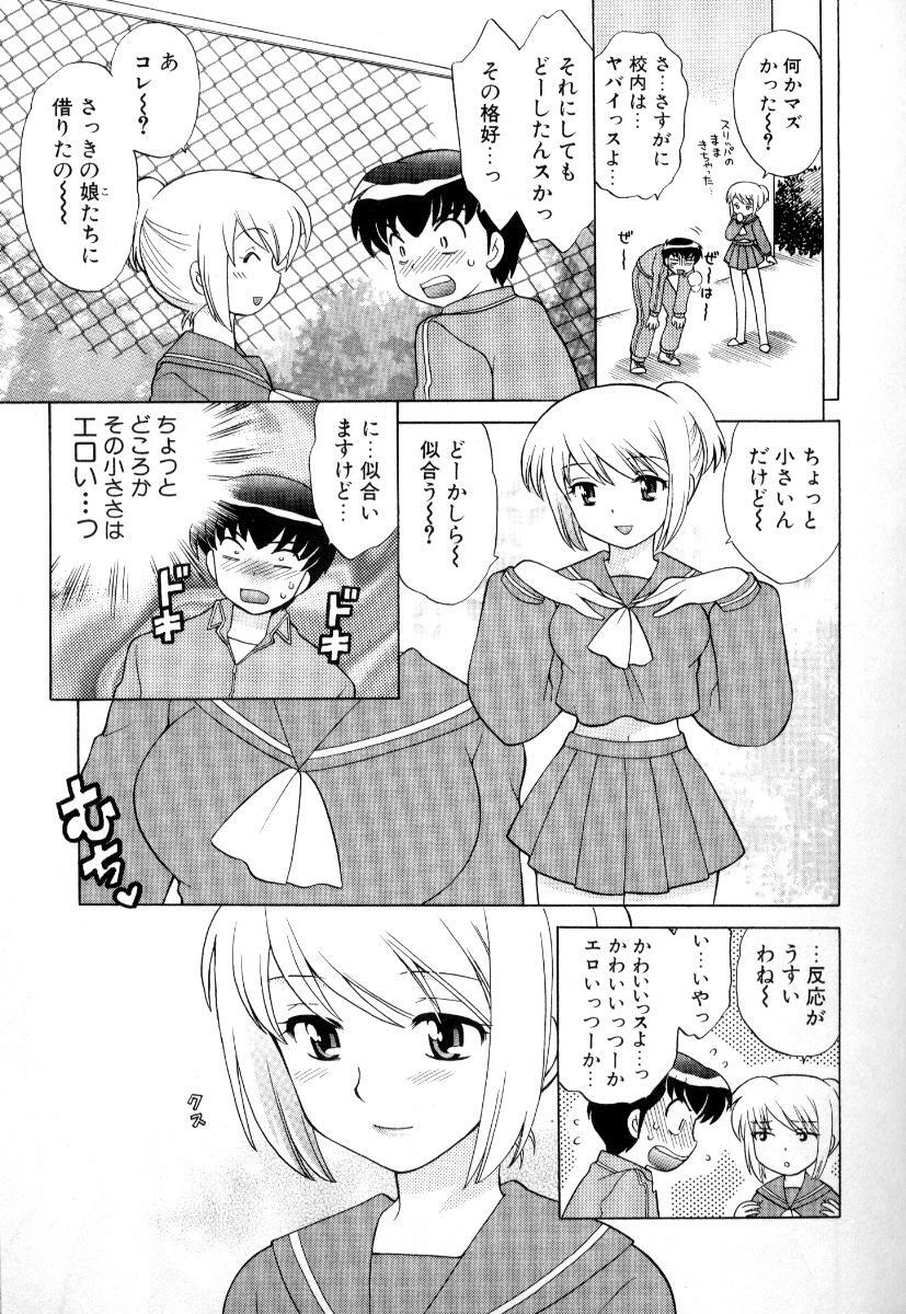 [Kotono Wakako] Okusama DE Naito Vol.3 page 106 full