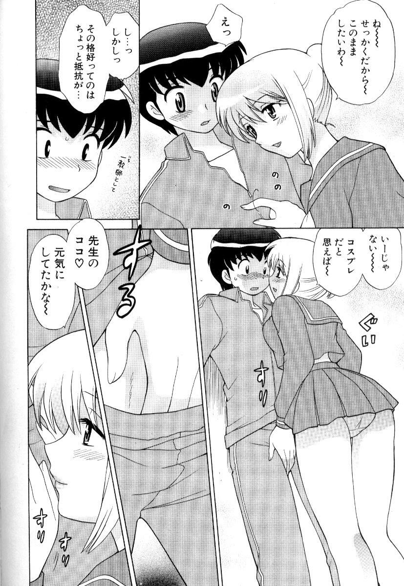 [Kotono Wakako] Okusama DE Naito Vol.3 page 107 full