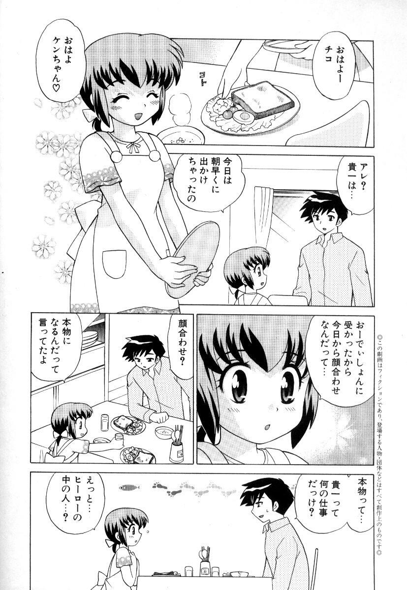 [Kotono Wakako] Okusama DE Naito Vol.3 page 11 full