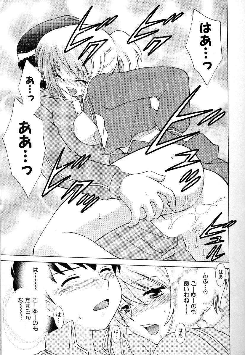 [Kotono Wakako] Okusama DE Naito Vol.3 page 112 full