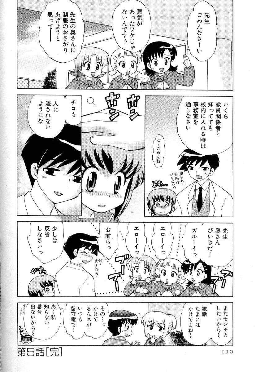 [Kotono Wakako] Okusama DE Naito Vol.3 page 113 full