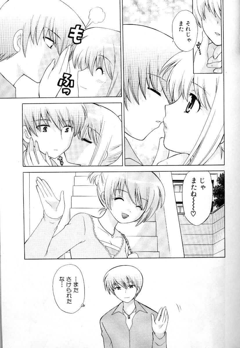 [Kotono Wakako] Okusama DE Naito Vol.3 page 116 full