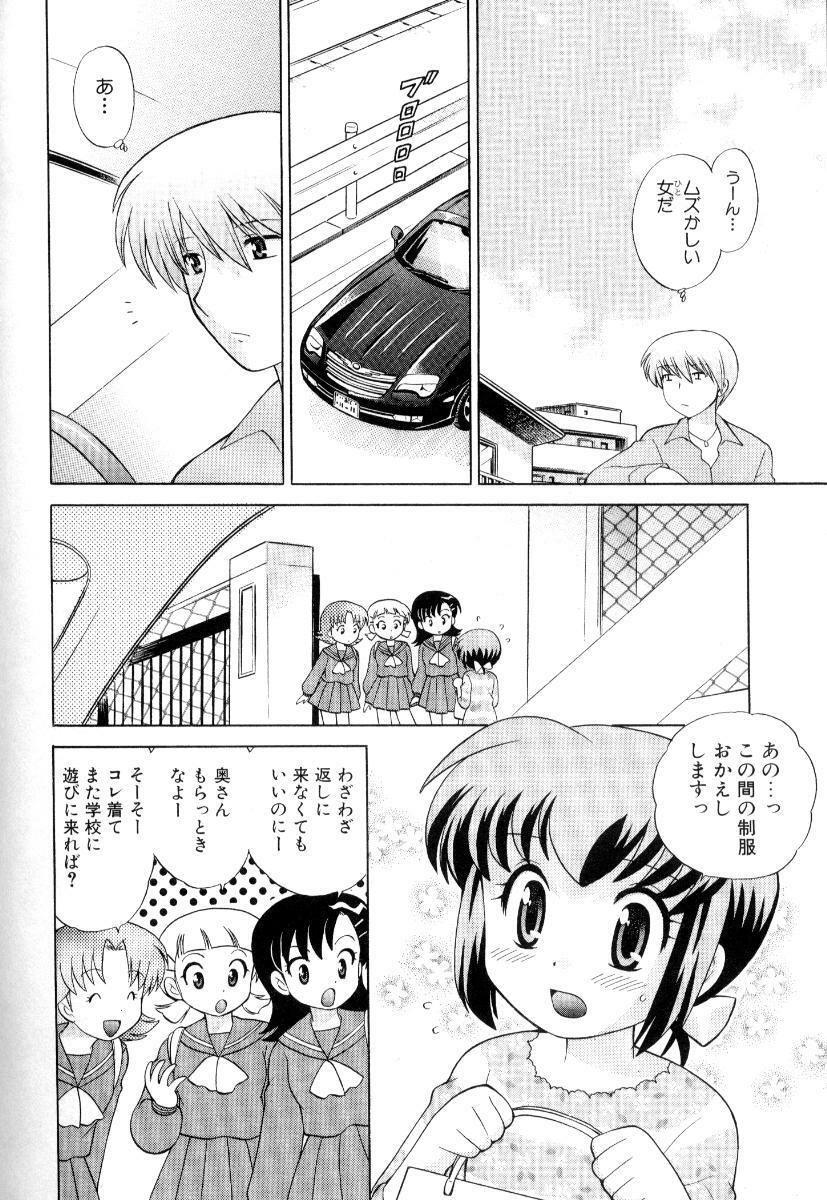 [Kotono Wakako] Okusama DE Naito Vol.3 page 117 full